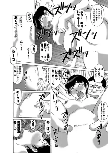 寝取られ温泉３発２日～のぞき客さん、いらっしゃい！～ Fhentai - Page 25