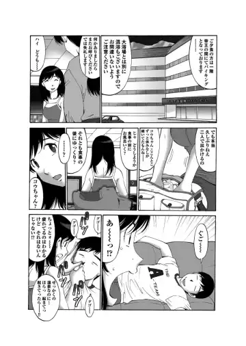 寝取られ温泉３発２日～のぞき客さん、いらっしゃい！～ Fhentai - Page 3