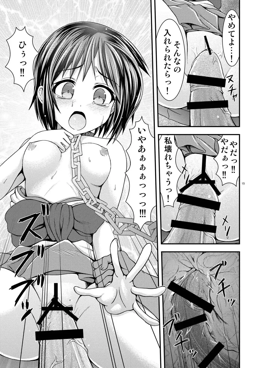 [Toba Yuga] Shinsekai no Kegare Saki no Junan - Impurities of the New World Fhentai - Page 15