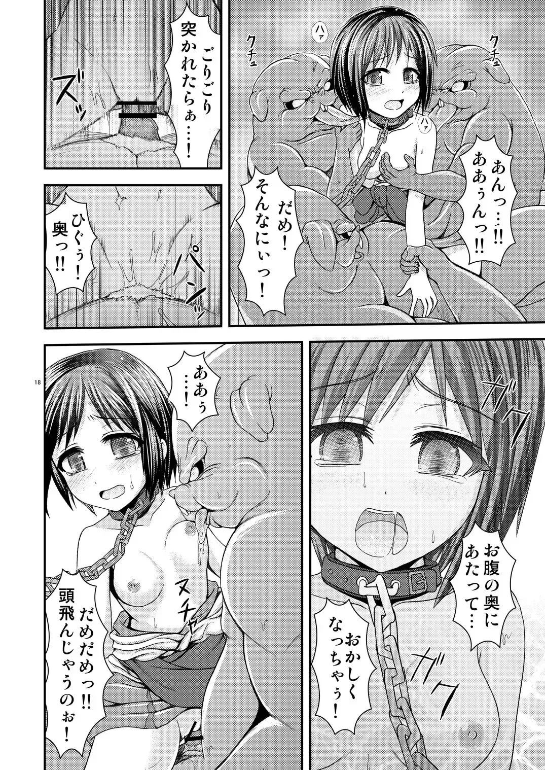 [Toba Yuga] Shinsekai no Kegare Saki no Junan - Impurities of the New World Fhentai - Page 18