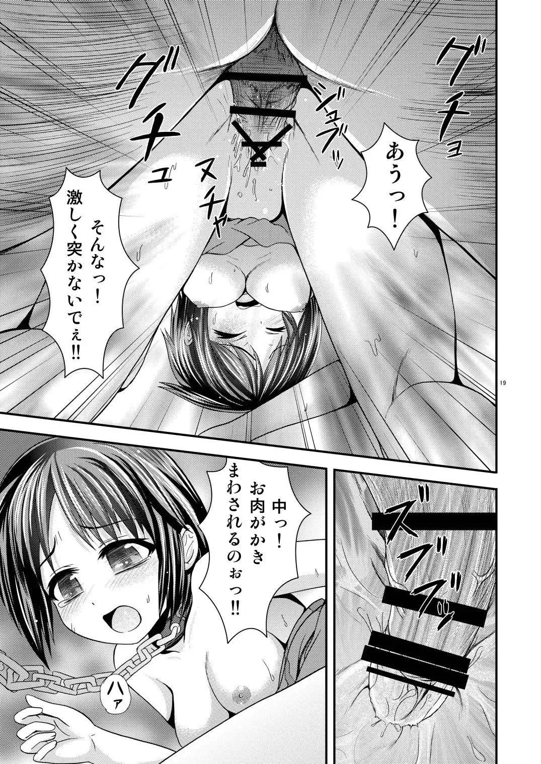 [Toba Yuga] Shinsekai no Kegare Saki no Junan - Impurities of the New World Fhentai - Page 19