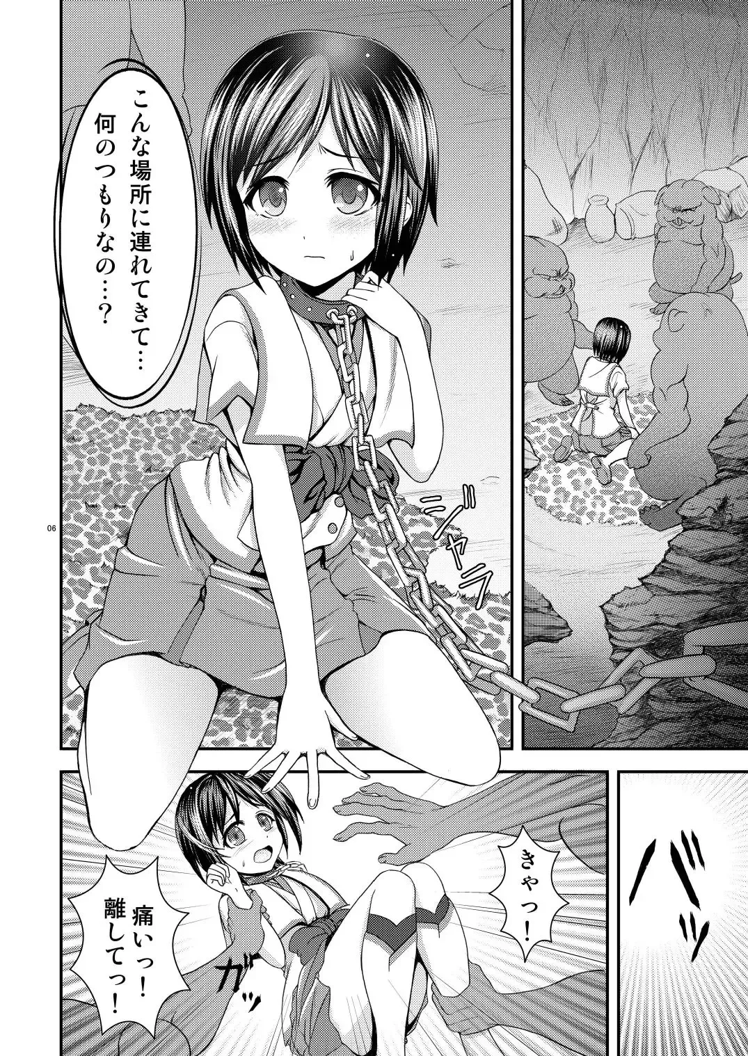 [Toba Yuga] Shinsekai no Kegare Saki no Junan - Impurities of the New World Fhentai - Page 6