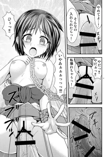 [Toba Yuga] Shinsekai no Kegare Saki no Junan - Impurities of the New World Fhentai - Page 15