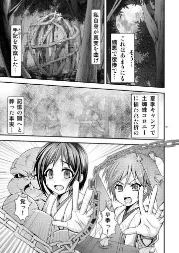 [Toba Yuga] Shinsekai no Kegare Saki no Junan - Impurities of the New World Fhentai - Page 5