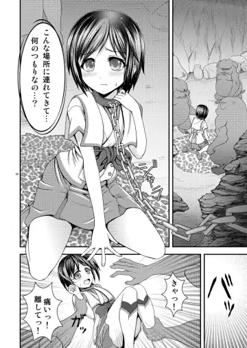 [Toba Yuga] Shinsekai no Kegare Saki no Junan - Impurities of the New World Fhentai - Page 6