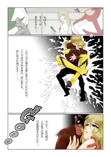 Sayonara YAMATO Fhentai.net - Page 33