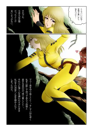 Sayonara YAMATO Fhentai.net - Page 8