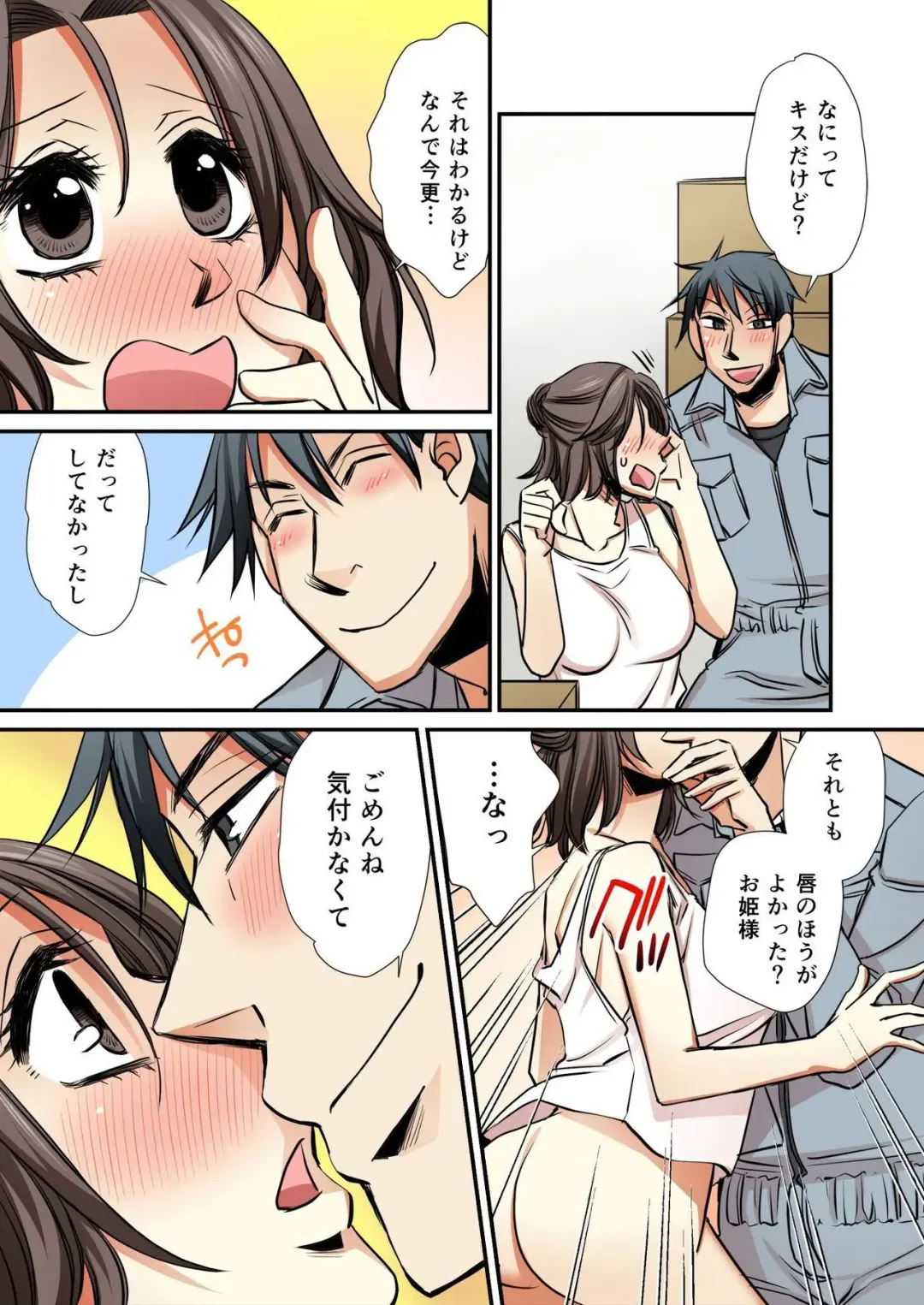 [Takatsuki Toumei] Nyotaika Koujou~ ossan bijo no ecchi na oshigoto~3 Fhentai - Page 21