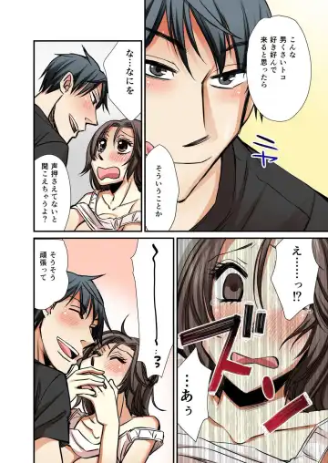 [Takatsuki Toumei] Nyotaika Koujou~ ossan bijo no ecchi na oshigoto~3 Fhentai - Page 12