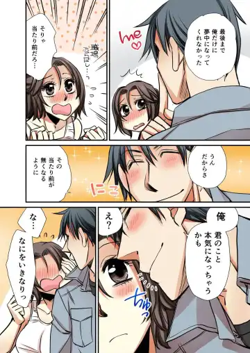 [Takatsuki Toumei] Nyotaika Koujou~ ossan bijo no ecchi na oshigoto~3 Fhentai - Page 20