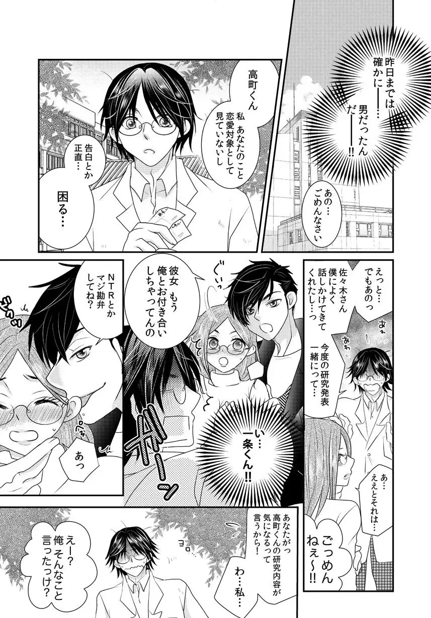 [Yumemi Kirara] Feminization Guinea Pig~ Beast Doctor's Secret Lab~ Fhentai - Page 5