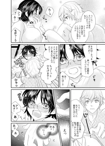 [Yumemi Kirara] Feminization Guinea Pig~ Beast Doctor's Secret Lab~ Fhentai - Page 16