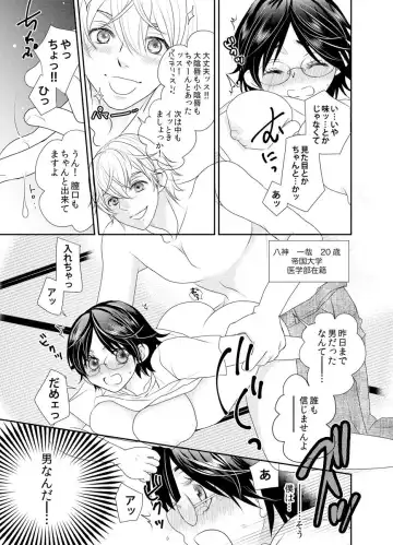 [Yumemi Kirara] Feminization Guinea Pig~ Beast Doctor's Secret Lab~ Fhentai - Page 4