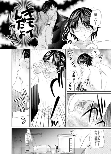 [Yumemi Kirara] Feminization Guinea Pig~ Beast Doctor's Secret Lab~ Fhentai - Page 8