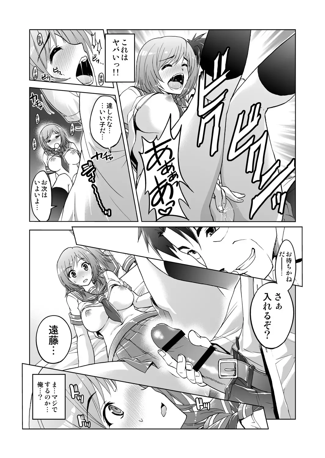 [Tsubakiyama Parry] Mei Kaihatsu! Wagamama Body ni Renzoku Piston! 1 Fhentai - Page 29