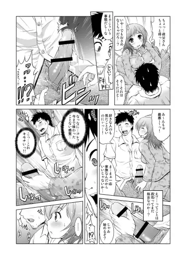 [Tsubakiyama Parry] Mei Kaihatsu! Wagamama Body ni Renzoku Piston! 1 Fhentai.net - Page 10