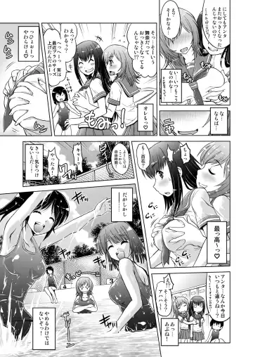 [Tsubakiyama Parry] Mei Kaihatsu! Wagamama Body ni Renzoku Piston! 1 Fhentai.net - Page 19