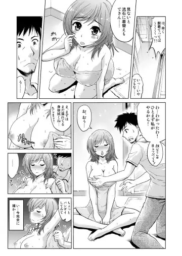 [Tsubakiyama Parry] Mei Kaihatsu! Wagamama Body ni Renzoku Piston! 1 Fhentai.net - Page 7