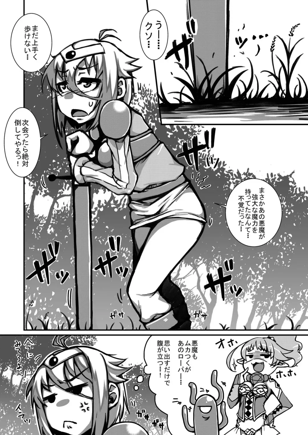 [Rir] Yowakute New Game. Fhentai.net - Page 3