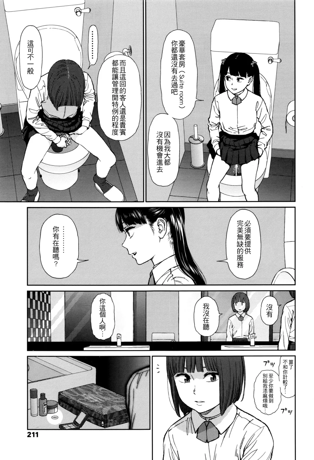 [Higashiyama Show] Implicity episode 03 Fhentai - Page 10