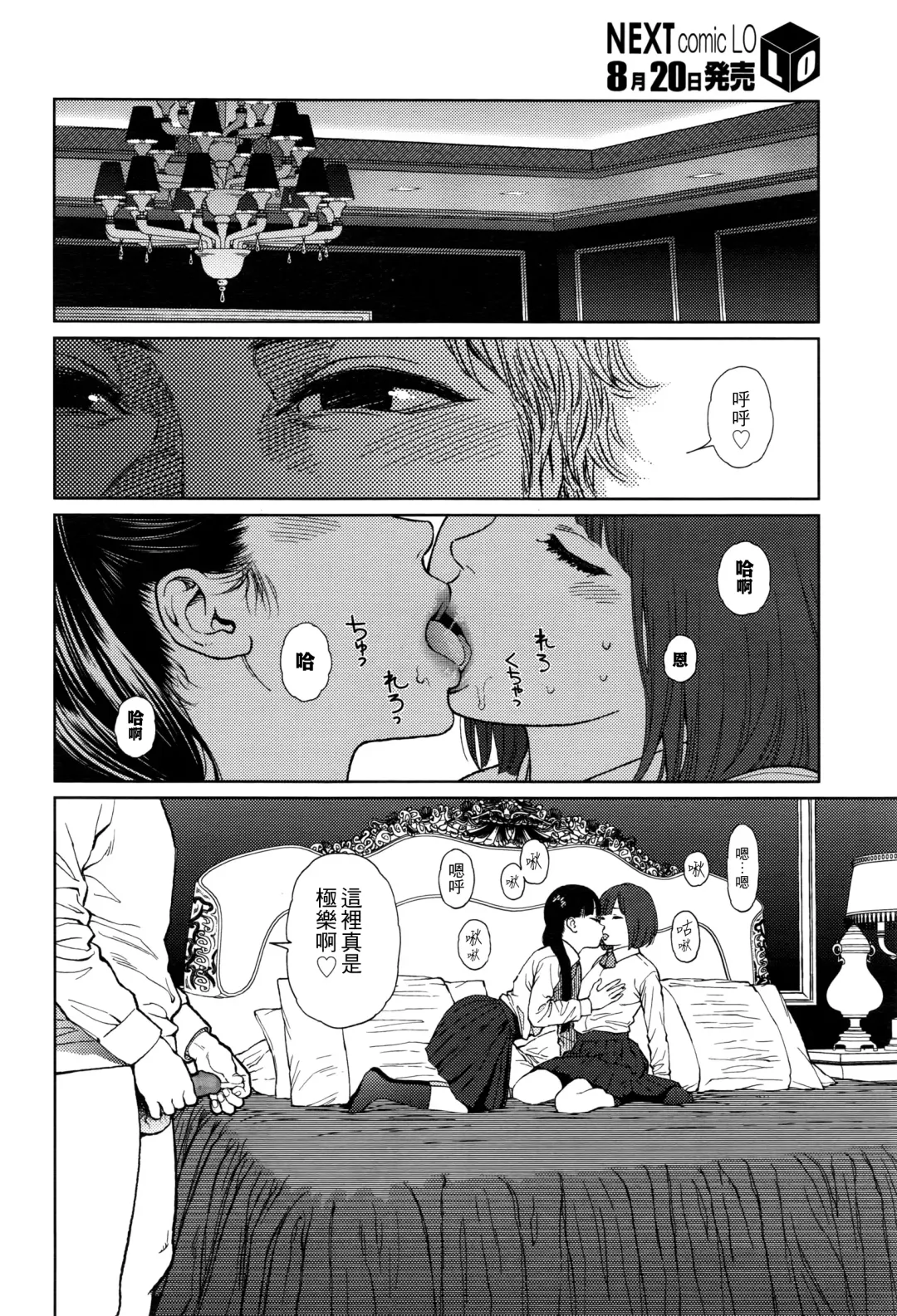 [Higashiyama Show] Implicity episode 03 Fhentai - Page 11