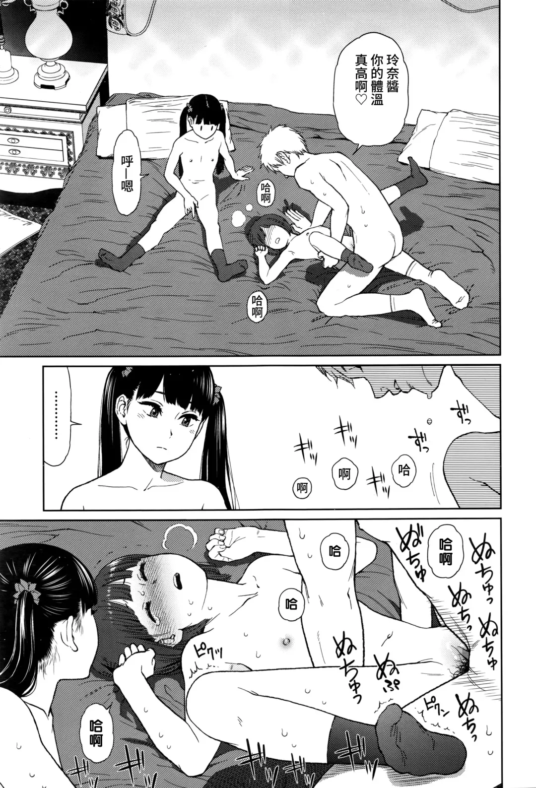 [Higashiyama Show] Implicity episode 03 Fhentai - Page 18