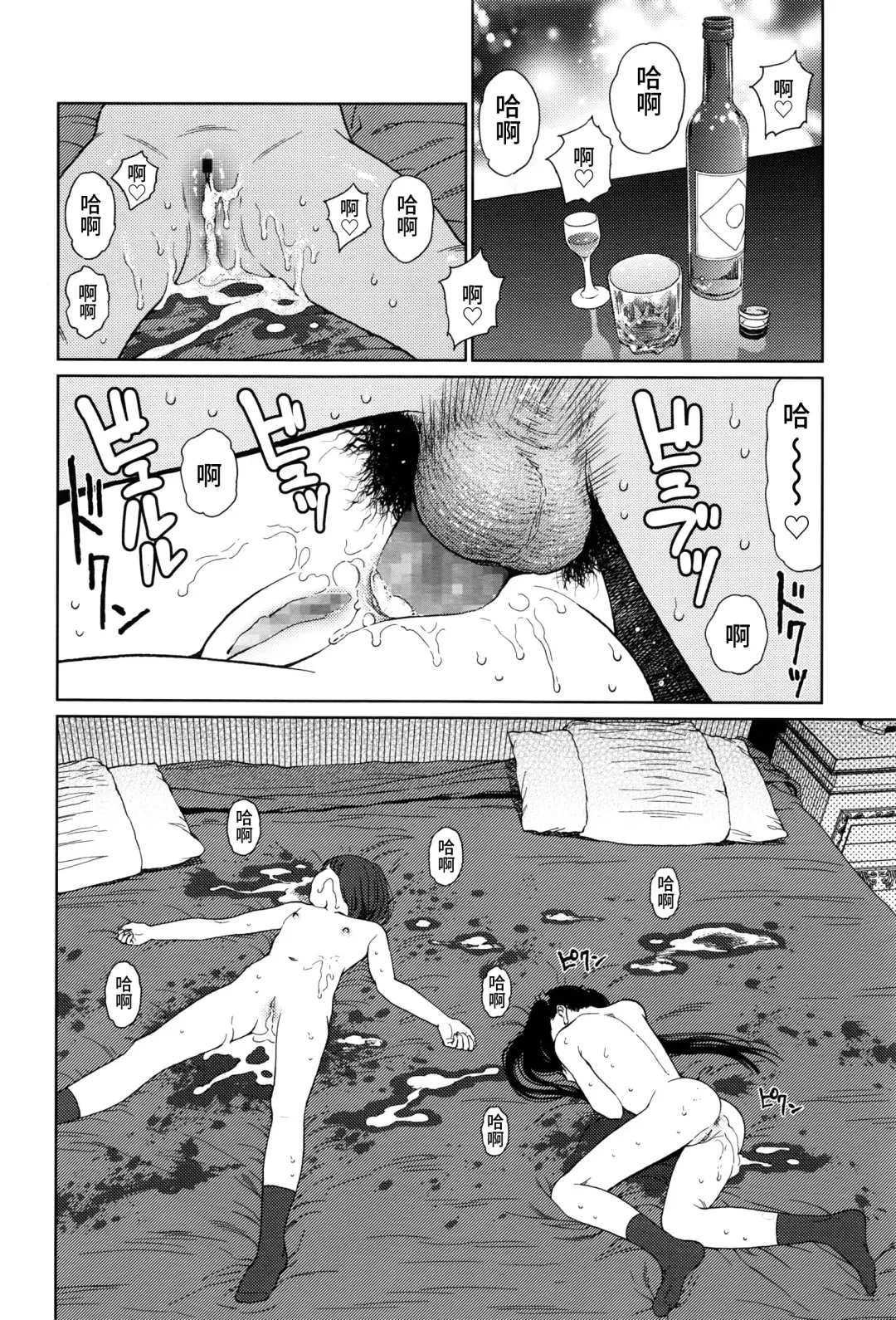 [Higashiyama Show] Implicity episode 03 Fhentai - Page 23