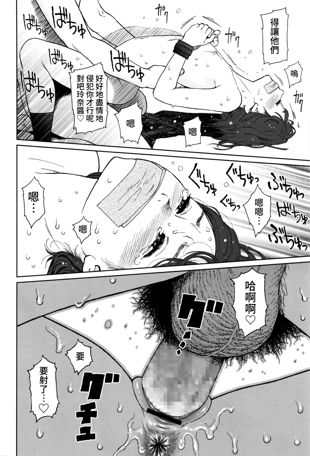 [Higashiyama Show] Implicity episode 03 Fhentai - Page 33