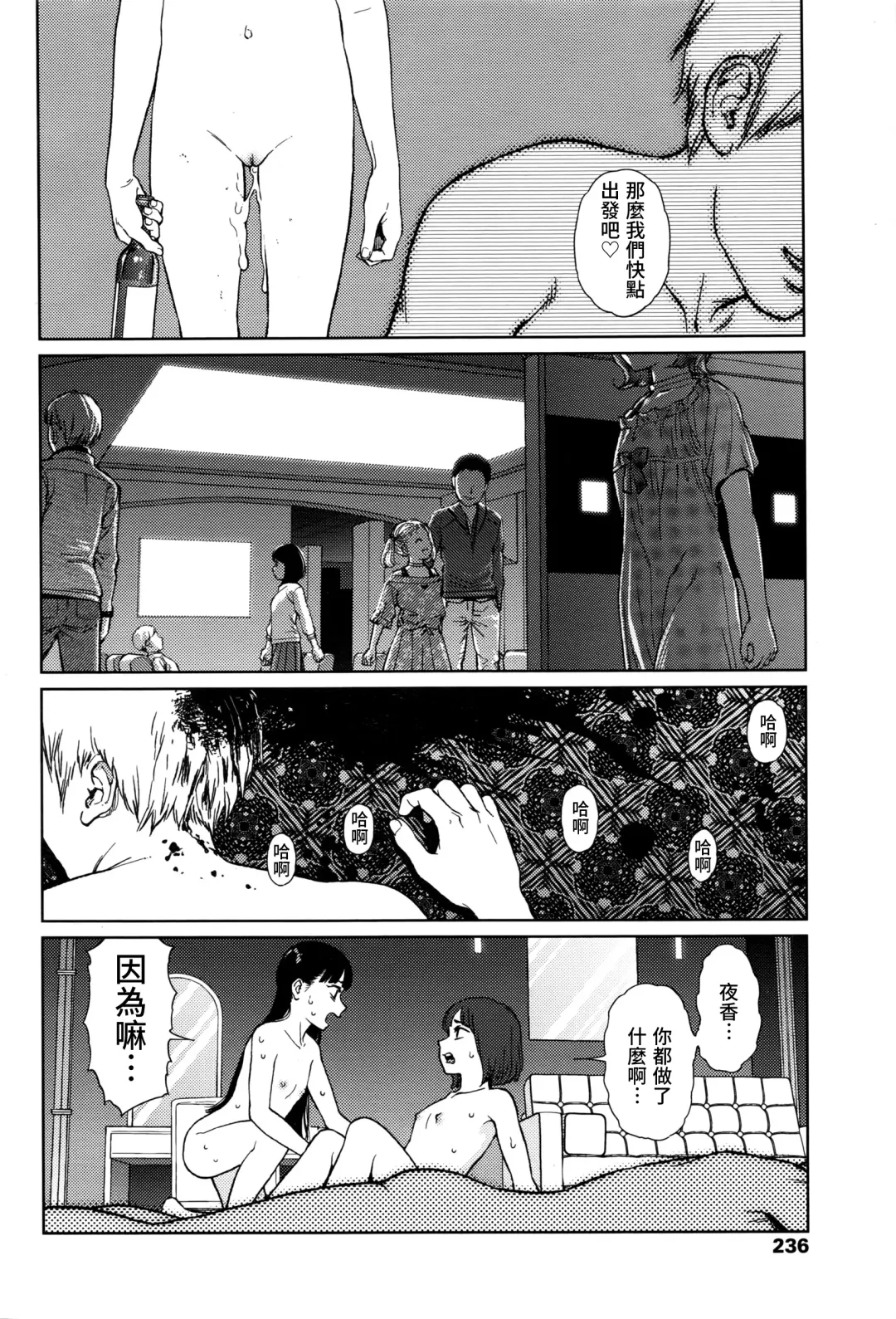 [Higashiyama Show] Implicity episode 03 Fhentai - Page 35