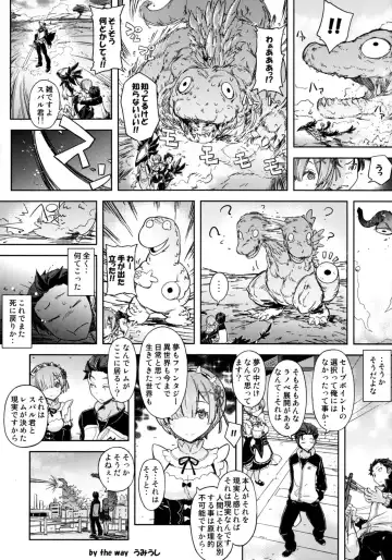 [Ryohka] Re:Zero kara Hajimeru Shiro Suku Seikatsu Fhentai.net - Page 19