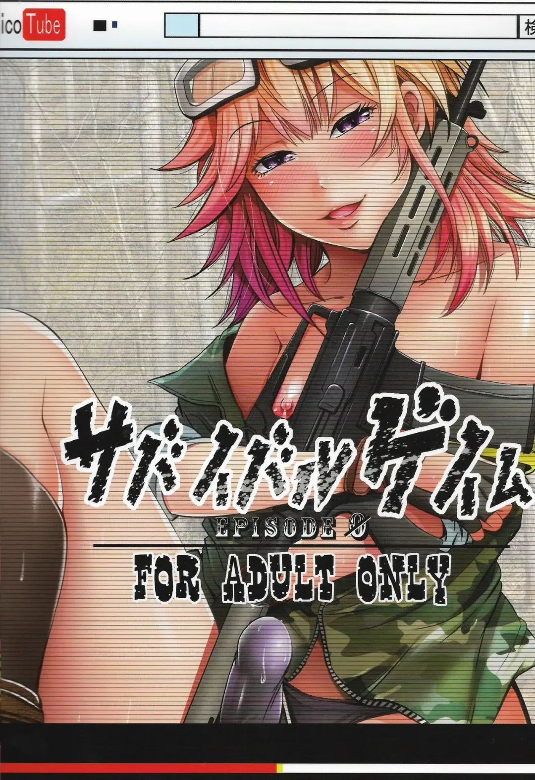 [Akiha - Akiha At] Survival Game EPISODE 0 Fhentai - Page 26