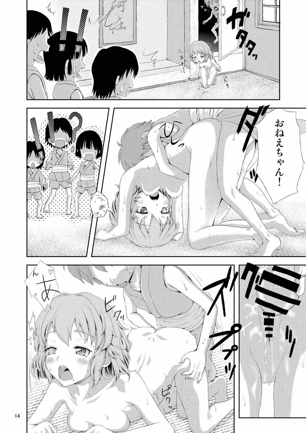 [Neno] Kogasa to H na Otokonoko Fhentai - Page 15