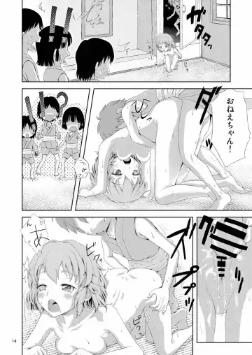 [Neno] Kogasa to H na Otokonoko Fhentai - Page 15