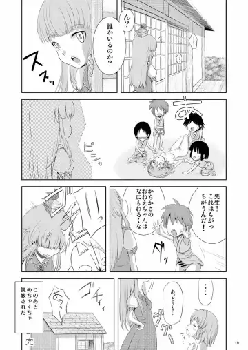 [Neno] Kogasa to H na Otokonoko Fhentai - Page 20