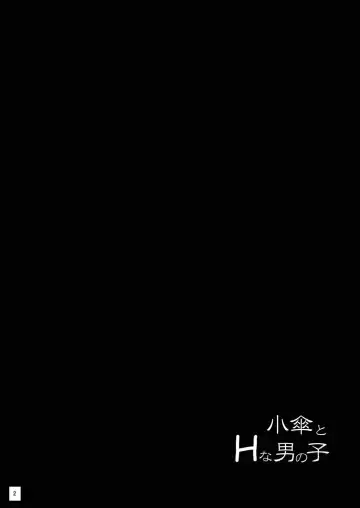 [Neno] Kogasa to H na Otokonoko Fhentai - Page 3