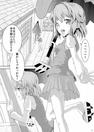 [Neno] Kogasa to H na Otokonoko Fhentai - Page 4