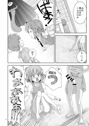 [Neno] Kogasa to H na Otokonoko Fhentai - Page 5