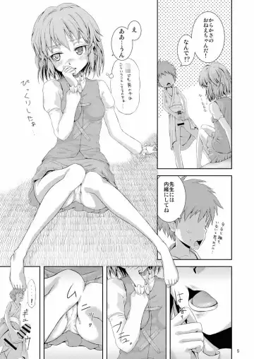 [Neno] Kogasa to H na Otokonoko Fhentai - Page 6