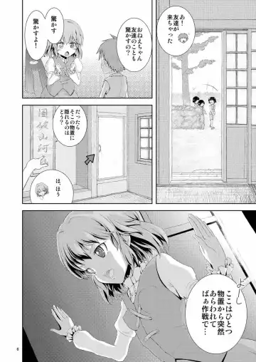 [Neno] Kogasa to H na Otokonoko Fhentai - Page 7
