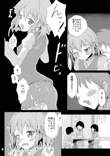 [Neno] Kogasa to H na Otokonoko Fhentai - Page 9