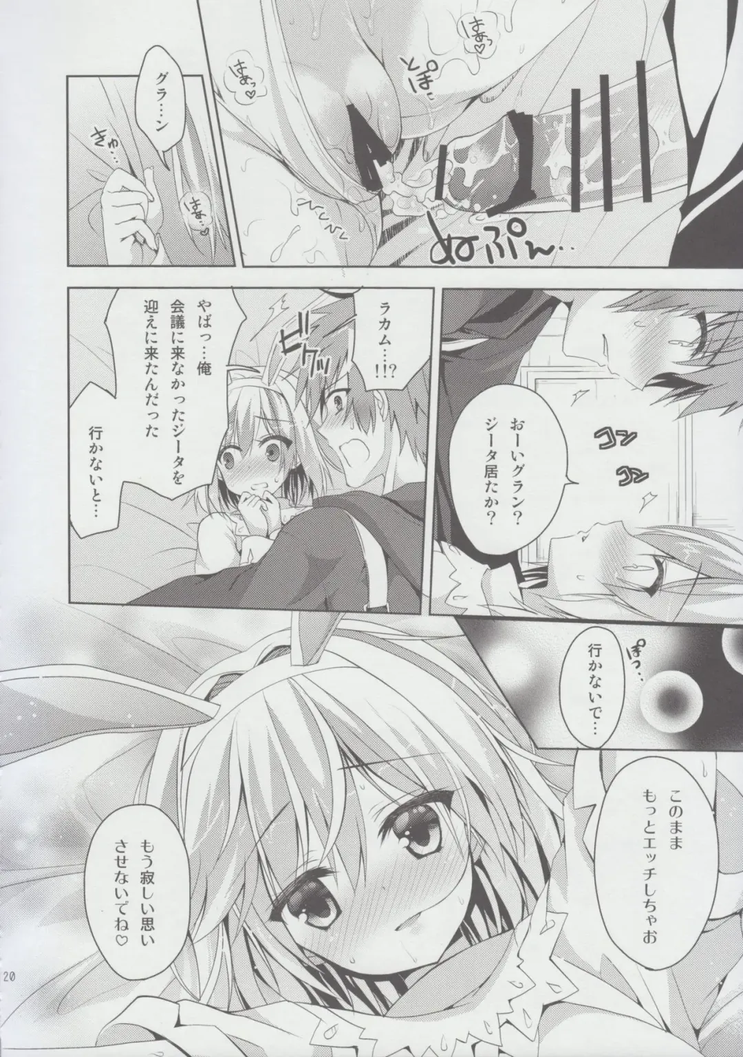 [Kiduki Erika] Sabishinbo no Usagi-chan. Fhentai - Page 19