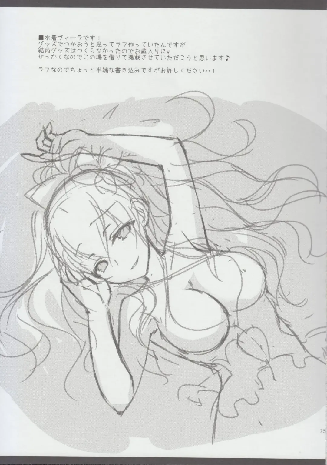 [Kiduki Erika] Sabishinbo no Usagi-chan. Fhentai - Page 24