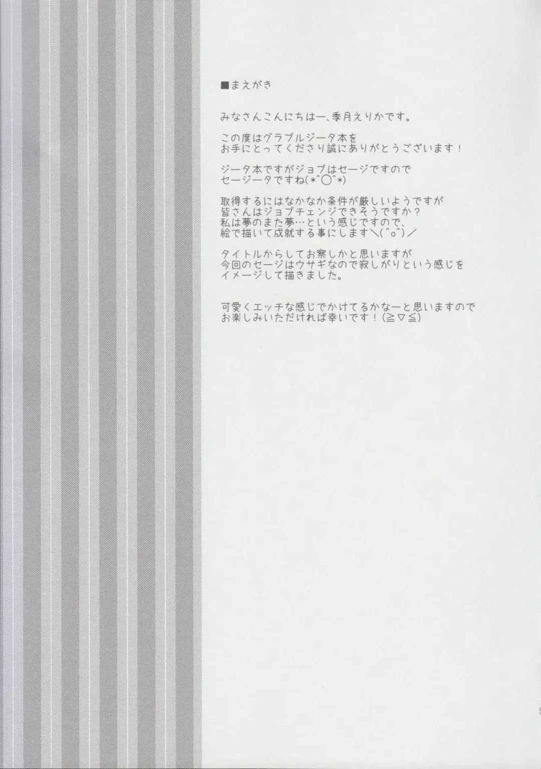 [Kiduki Erika] Sabishinbo no Usagi-chan. Fhentai - Page 4