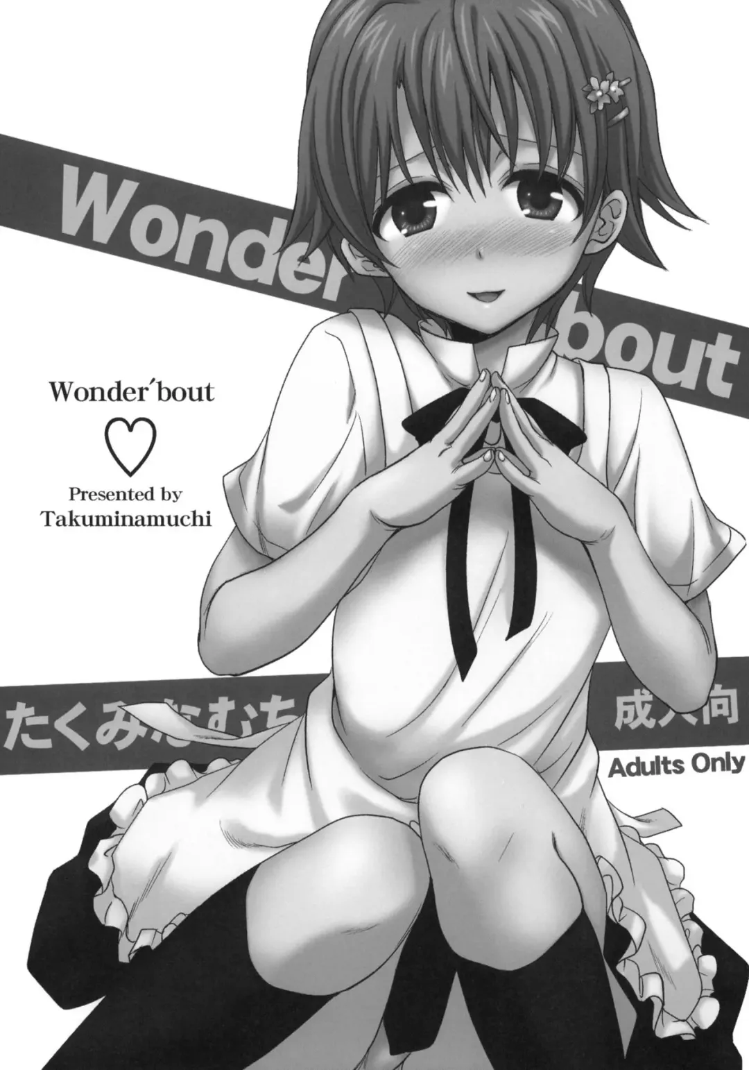 [Takumi Na Muchi] Wonder'bout (decensored) Fhentai - Page 2