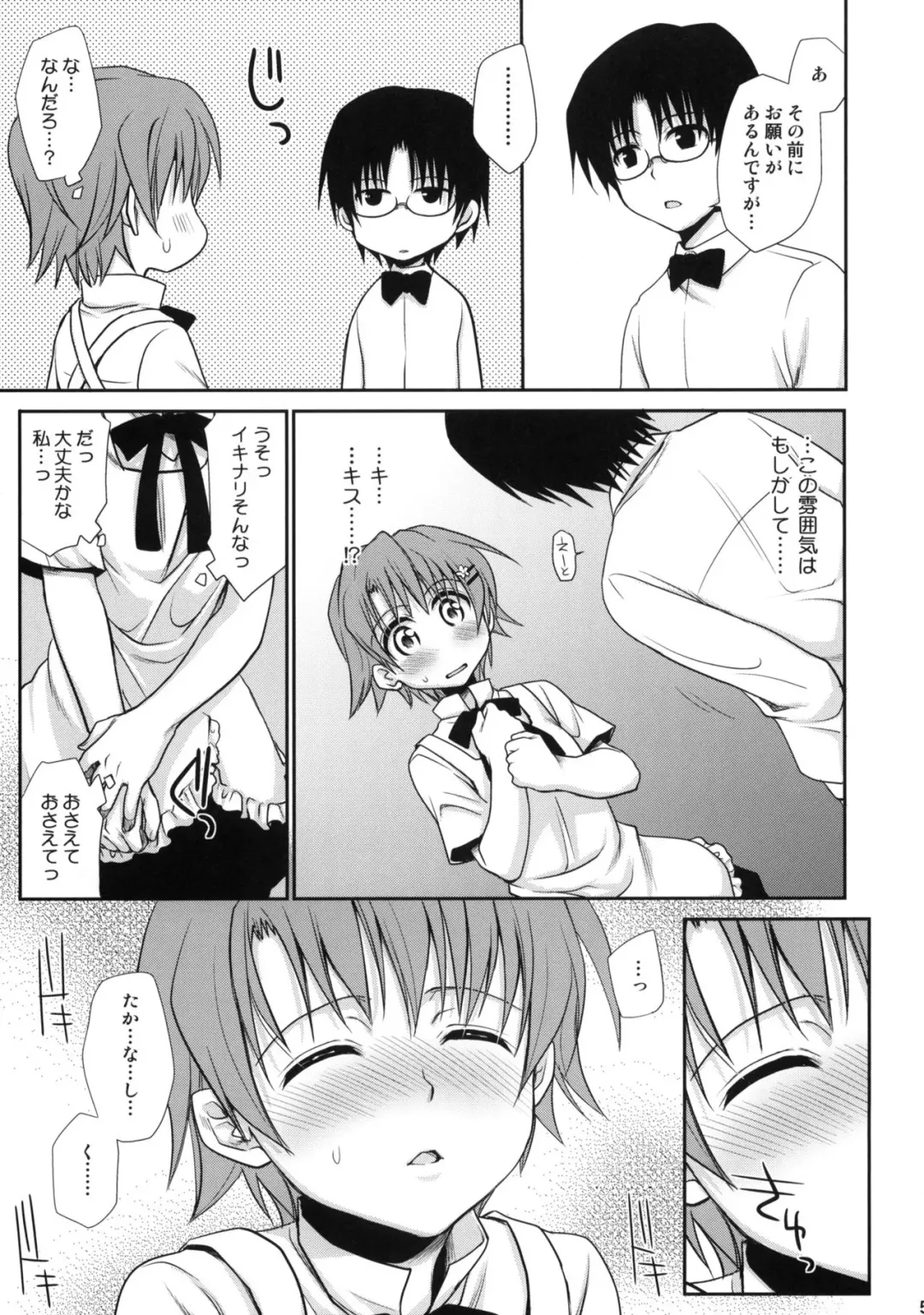 [Takumi Na Muchi] Wonder'bout (decensored) Fhentai - Page 4