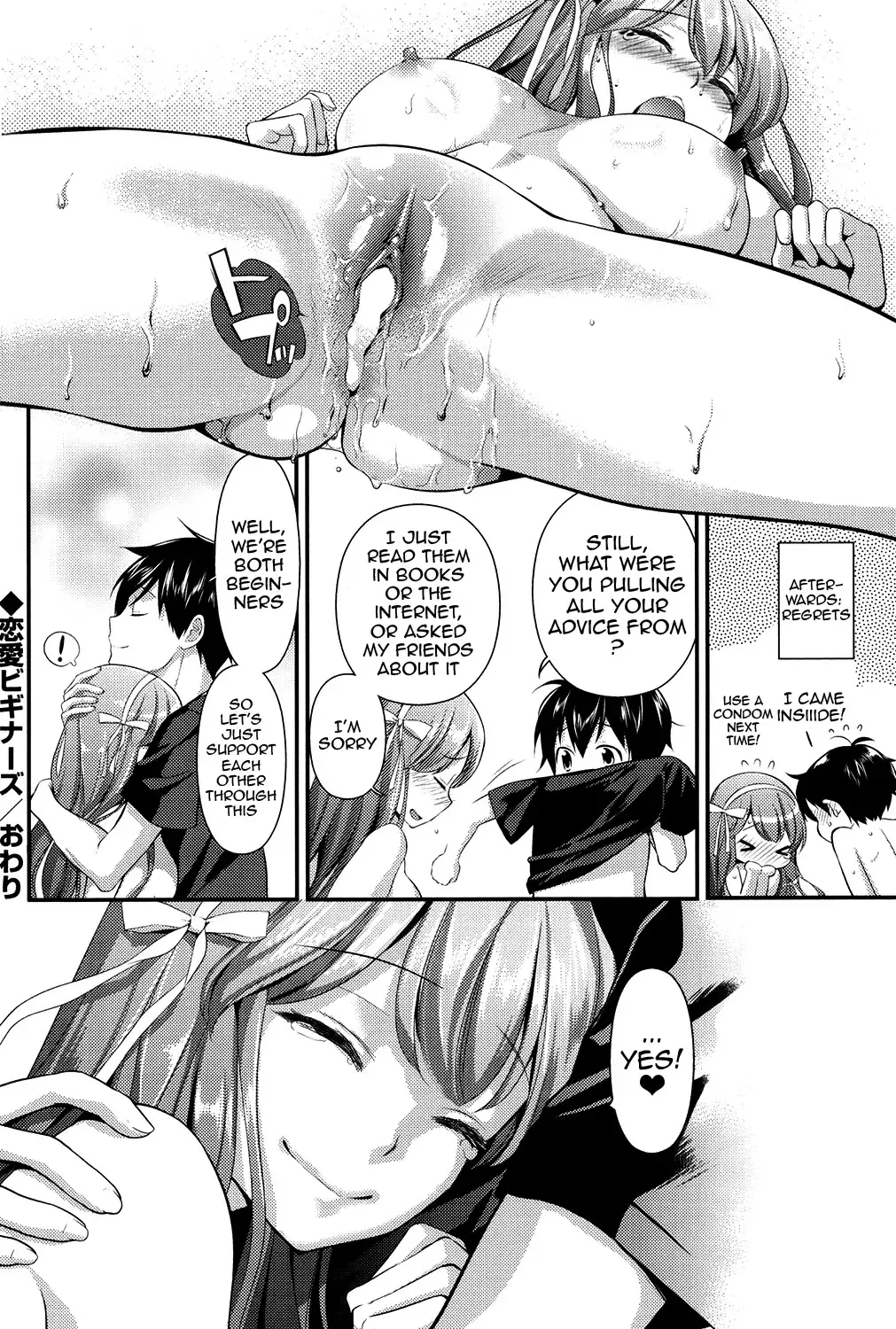[Edamame] Eromame Fhentai - Page 131
