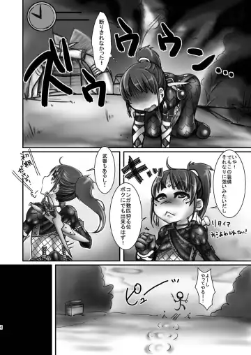 [Rir] 緊クエ!発情獣達を狩れ! Fhentai.net - Page 6