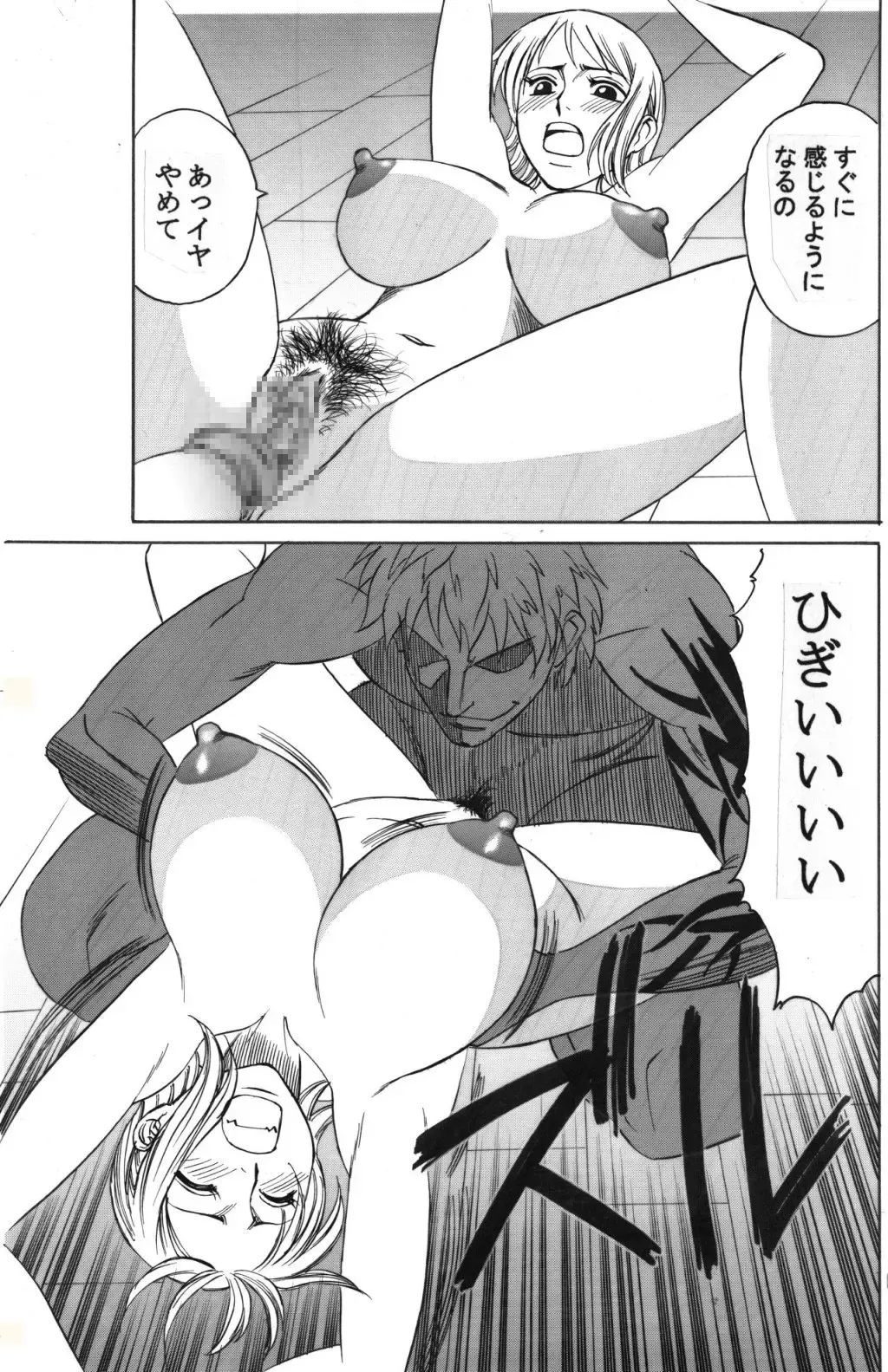 [Yamamoto Yoshifumi] POWER 7 CDver1.0 Fhentai - Page 22