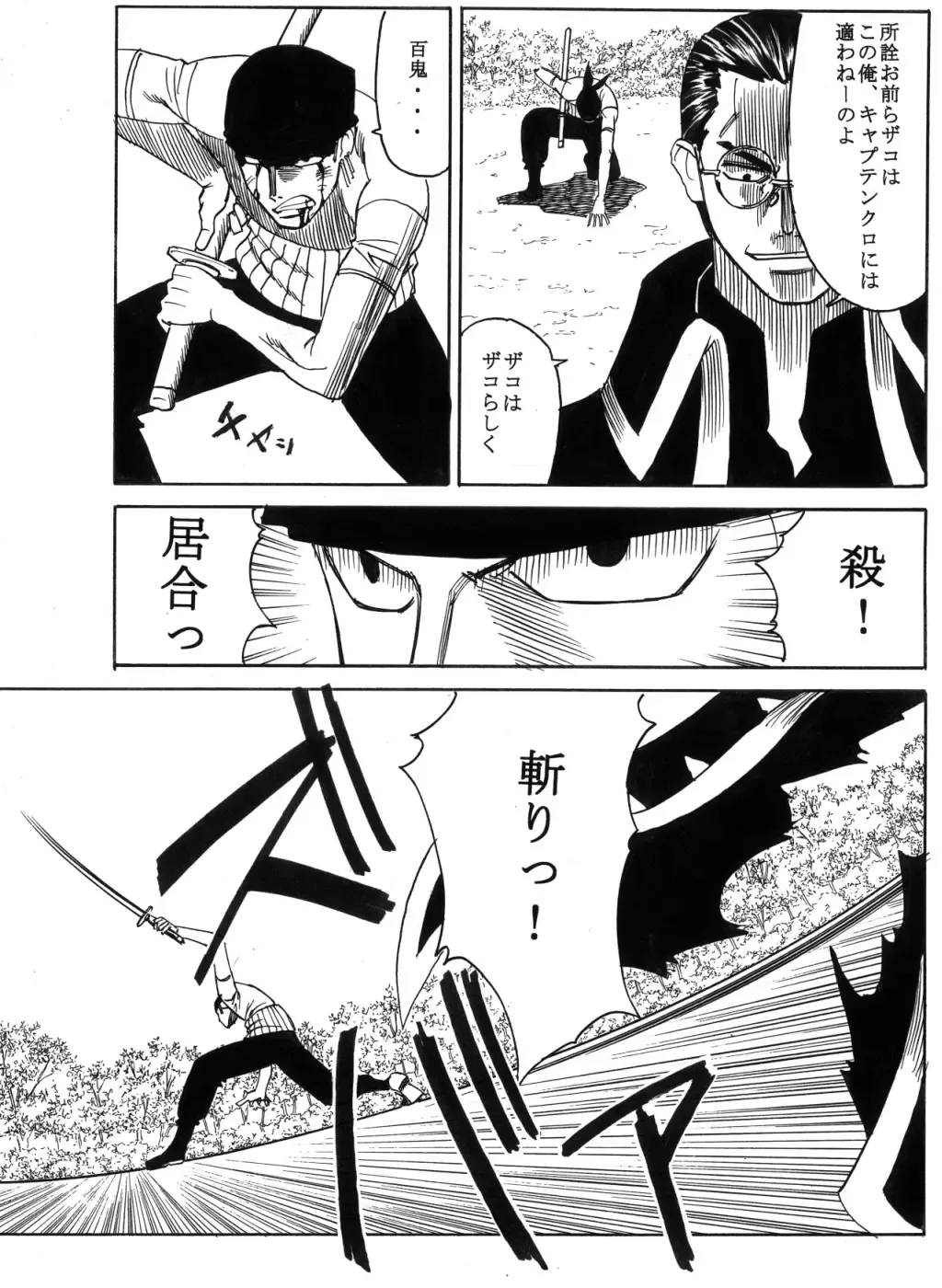 [Yamamoto Yoshifumi] POWER 7 CDver1.0 Fhentai - Page 28