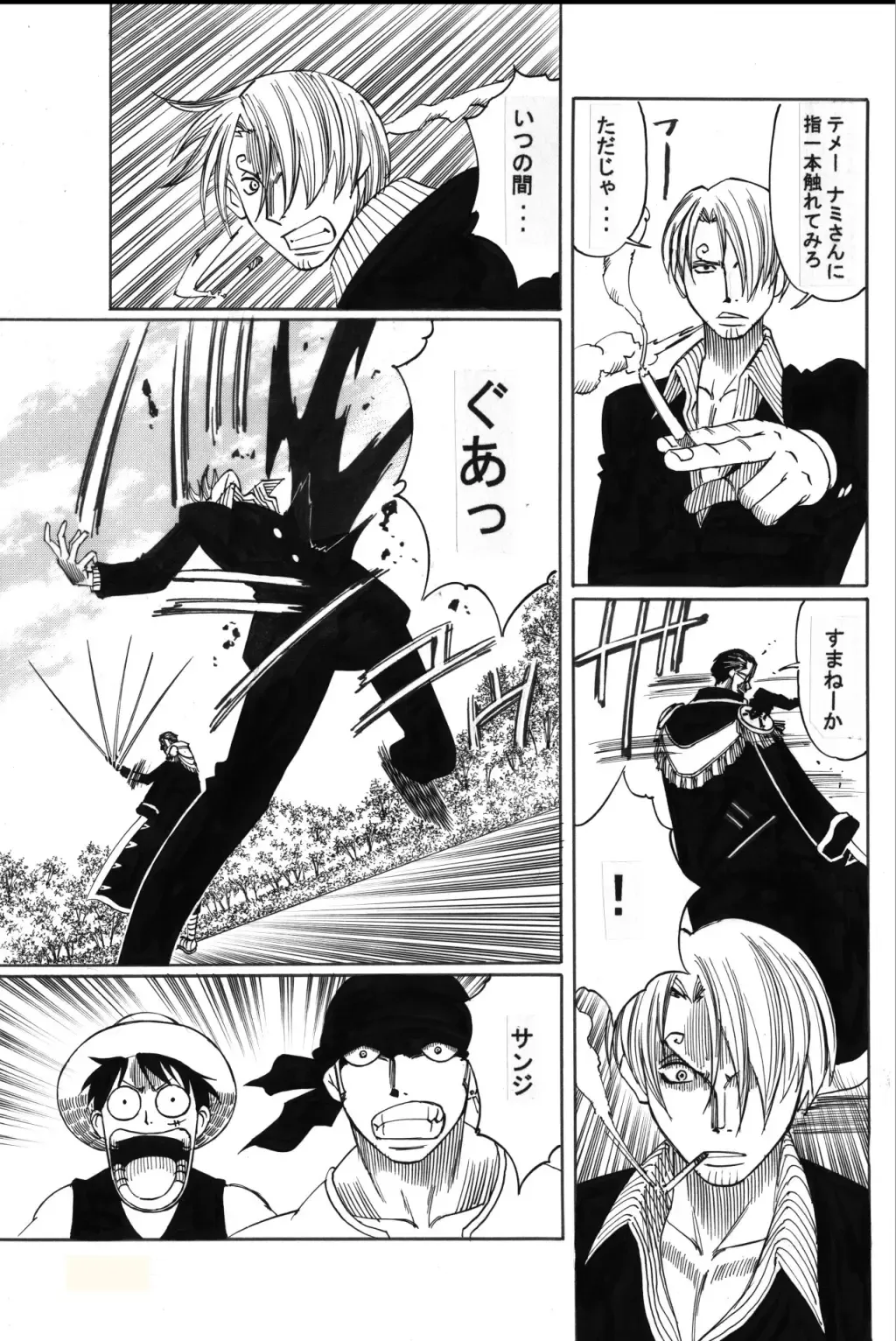 [Yamamoto Yoshifumi] POWER 7 CDver1.0 Fhentai - Page 4